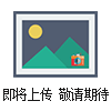 胰島素樣生長因子（IGF）